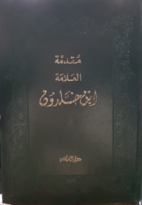 Muqaddimah Al-Alamah Ibnu Khaldun