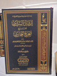 Irsyad As-sari Syarh Shahih Bukhari Jilid 14