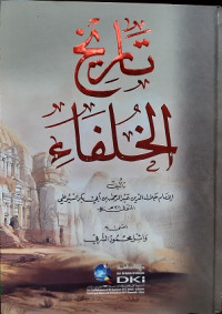 Tarih Al-Hulafa (History of Chaliphs)