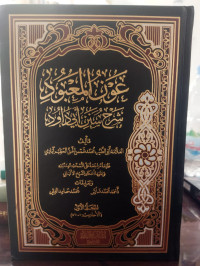 'Aunul Ma'bud Syarah Sunan Abi Daud