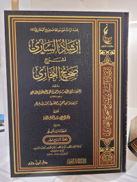 Irsyad As-sari Syarh Shahih Bukhari Jilid 17