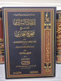 Irsyad As-sari Syarh Shahih Bukhari Jilid 20