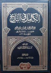 Al-Kamil fit Tarih Jilid 3: Dari Tahun 45 H- Tahun 124 H