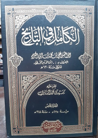 Al-Kamil fit Tarih Jilid 5: Dari Tahun 235 H - Tahun 344 H