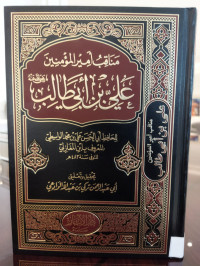 Manaqib Amirul Mu'minin 'Ali ibn Abi Thalib