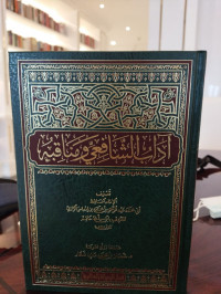 Adabu 'Syafi'i wa Manaqibuhu