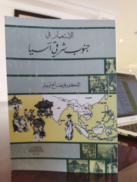 Al-Isti'maru Fi Junubi Syarqi Asiya
