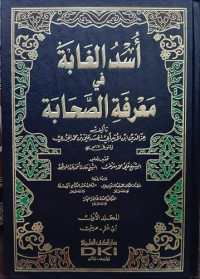 Usd al-Gabah Fi Ma'rifat as-Sahabah (The Companions of The Prophet) Jilid 1