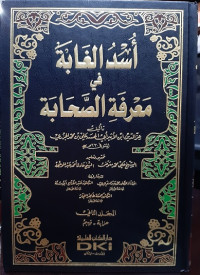 Usd al-Gabah Fi Ma'rifat as-Sahabah (The Companions of The Prophet) Jilid 2