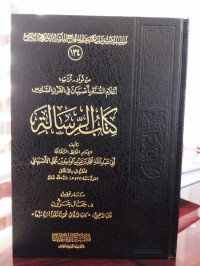 Kitabu 'Risalah