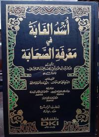 Usd al-Gabah Fi Ma'rifat as-Sahabah (The Companions of The Prophet) Jilid 4