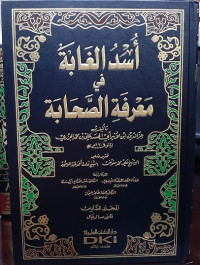 Usd al-Gabah Fi Ma'rifat as-Sahabah (The Companions of The Prophet) Jilid 6