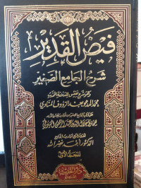 Faidlul Qadir: Syarah Al-Jami' Al-Shaghir