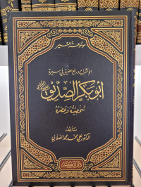 Abu Bakar Ash-shiddiq