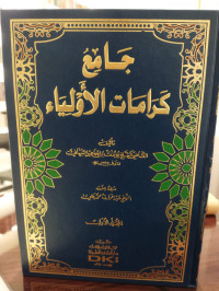 Jami' Karamatil Auliya'