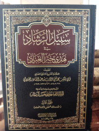 Sabilur Rasyad fi Hadyi Khairil Ibad