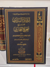 Irsyad As-sari Syarh Shahih Bukhari Jilid 6