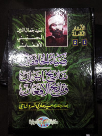 Dliya' al-Khafiqaini