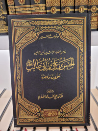 Hasan bin Ali bin Abi Thalib