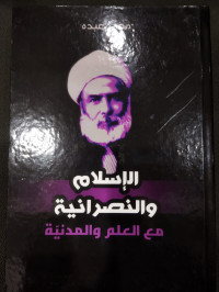 Al-Islam wa al-Nashraniyyah