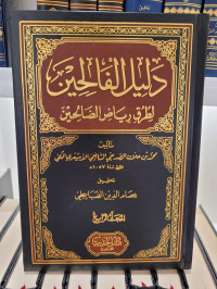 Dalil Falihin li Thuruqi Riyadh Ash-shalihin : Jilid 4