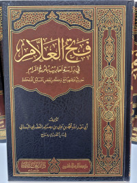 Fath Al-'alam fi Dirasah Ahadis Bulughil Maram : Kitab Zakat wa Shiyam Juz 4