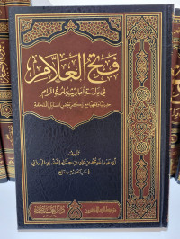 Fath Al-'alam fi Dirasah Ahadis Bulughil Maram : Kitab Takmilat Al-buyu' 7