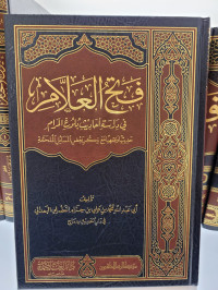 Fath Al-'alam fi Dirasah Ahadis Bulughil Maram : Kitab Nikah - Thalaq 8