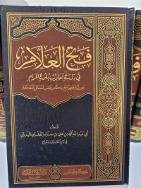 Fath Al-'alam fi Dirasah Ahadis Bulughil Maram : Kitab Takmilah At-thalaq - Al-hudud Juz 9