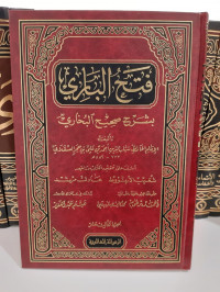 Fath Al-bari Syarh Shahih Bukhari Jilid 13