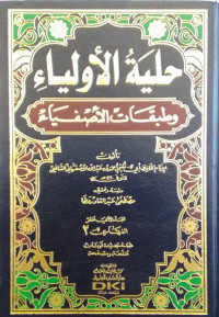Hilyah al-Auliya Jilid 12