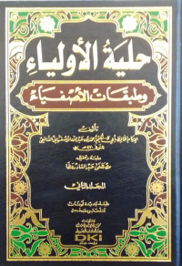 Hilyah al-Auliya Jilid 2