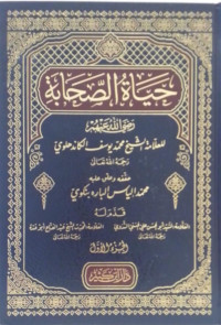 Hayat Al-Shahabah