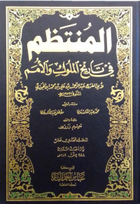 Muntadzham Jillid 12