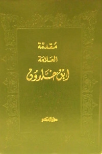 Muqadimah Al-Alamah Ibnu Khaldun