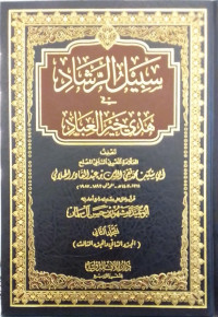 Sabil al-Rasyad Jilid 2