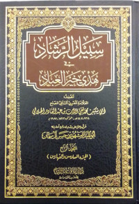 Sabil al-Rasyad Jilid 4