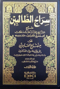 Siraj al-Thalibin Syarh Syaikh Ihsan Muhammad Dahlan Jilid 1