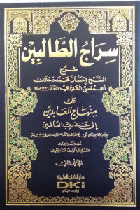 Siraj al-Thalibin Jilid 2