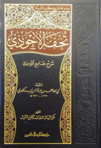 Tuhfah al-Ahwadzi Jilid 9