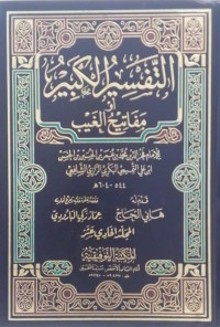 Tafsir al-Kabir Juz 21 dan 22 Jilid 11