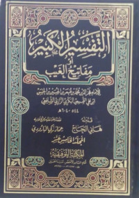 Tafsir al-Kabir Juz 29 dan 30 Jilid 15