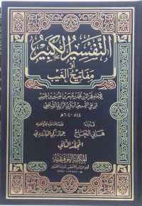 Tafsir al-Kabir Juz 3 dan 4 Jilid 2