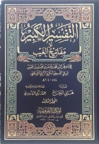 Tafsir al-Kabir Juz 5 dan 6 Jilid 3