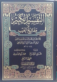 Tafsir al-Kabir Juz 7 dan 8 Jilid 4