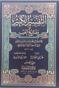 Tafsir al-Kabir Juz 9 dan 10 Jilid 5