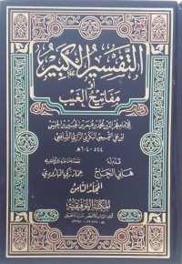 Tafsir al-Kabir Juz 15 dan 16 Jilid 8