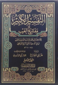 Tafsir al-Kabir Juz 17 dan 18 Jilid 9