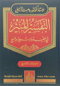 Tafsir al-Munir Jilid 9