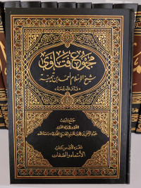 Majmu' Fatawa : Kitab Asma' wa Shifat Juz 1
